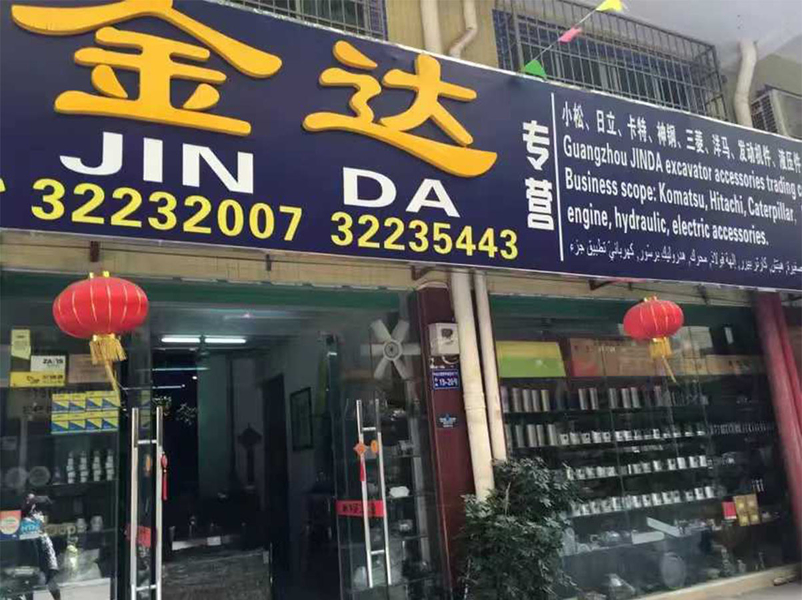 Porcellana Guangzhou Jinda Construction Machinery Co. , Ltd. Profilo Aziendale
